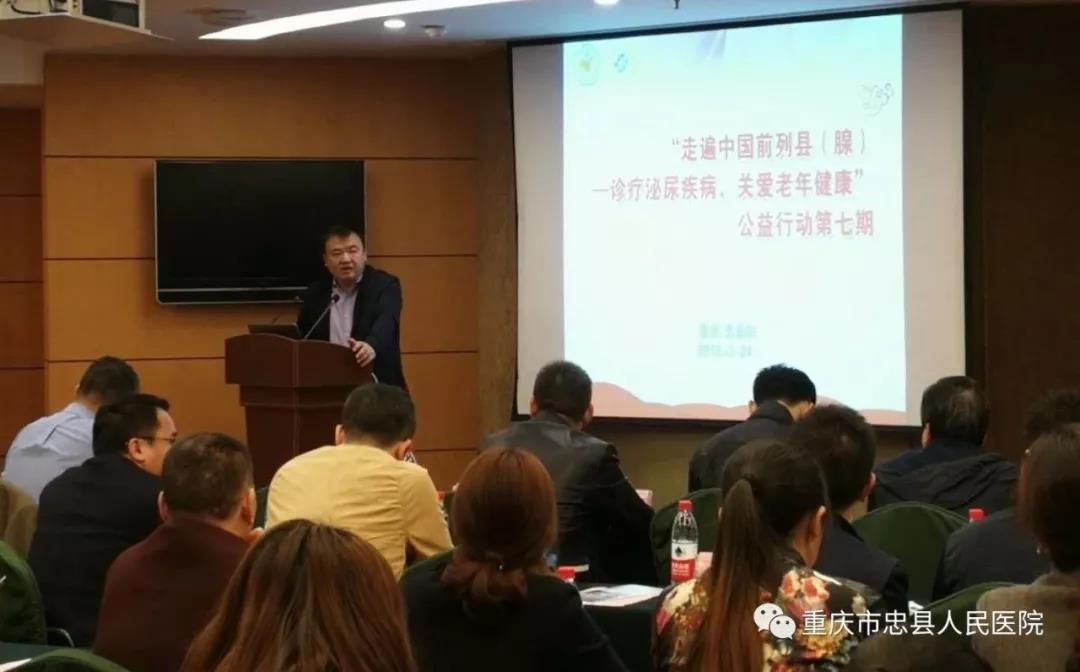 診療泌尿疾病 關(guān)愛老年健康——“走遍中國前列縣（腺）”公益行動(dòng)走進(jìn)我縣
