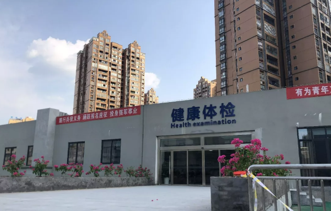 健康體檢中心遷至新址投入試運(yùn)行