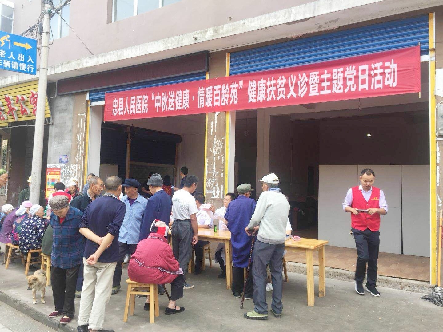 中秋送健康 情暖百齡苑