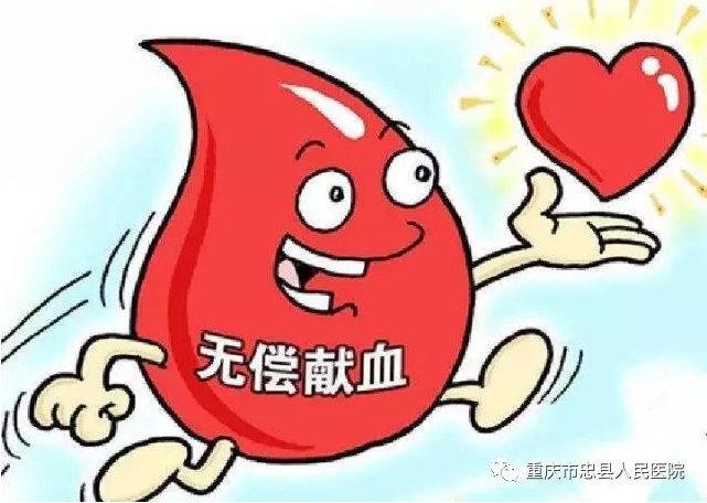 公益宣傳｜《中華人民共和國獻血法》實施20周年