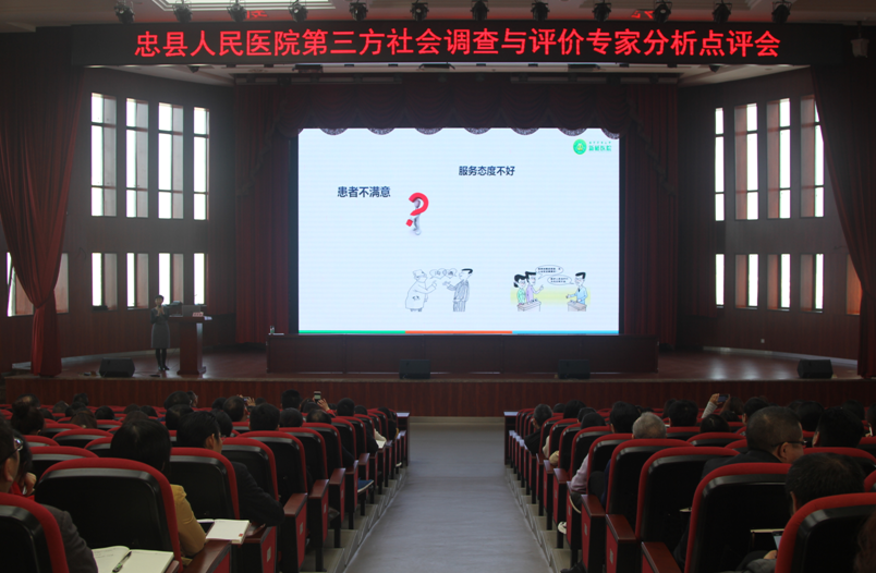專家點評明問題　自查整改促提升—— 我院舉行第三方社會調(diào)查與評價專家分析點評會