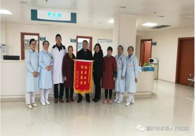 【醫(yī)患園】優(yōu)質(zhì)服務暖人心 鮮紅錦旗表感激