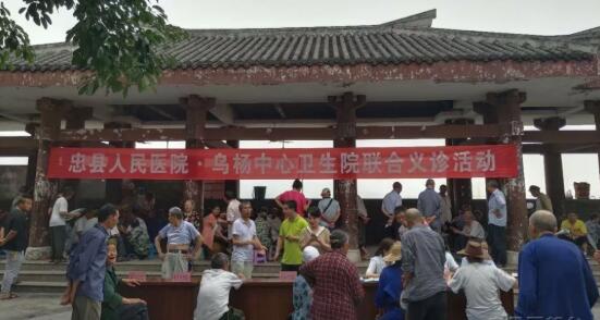 【醫(yī)共體】我院赴烏楊鎮(zhèn)開展義診活動(dòng)