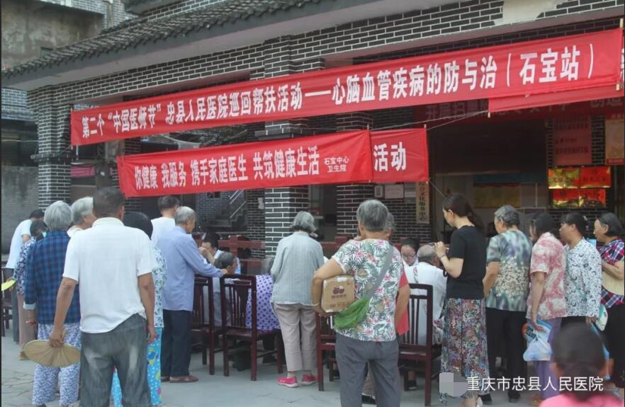 【醫(yī)共體】我院開展“中國醫(yī)師節(jié)”巡回義診及幫扶活動
