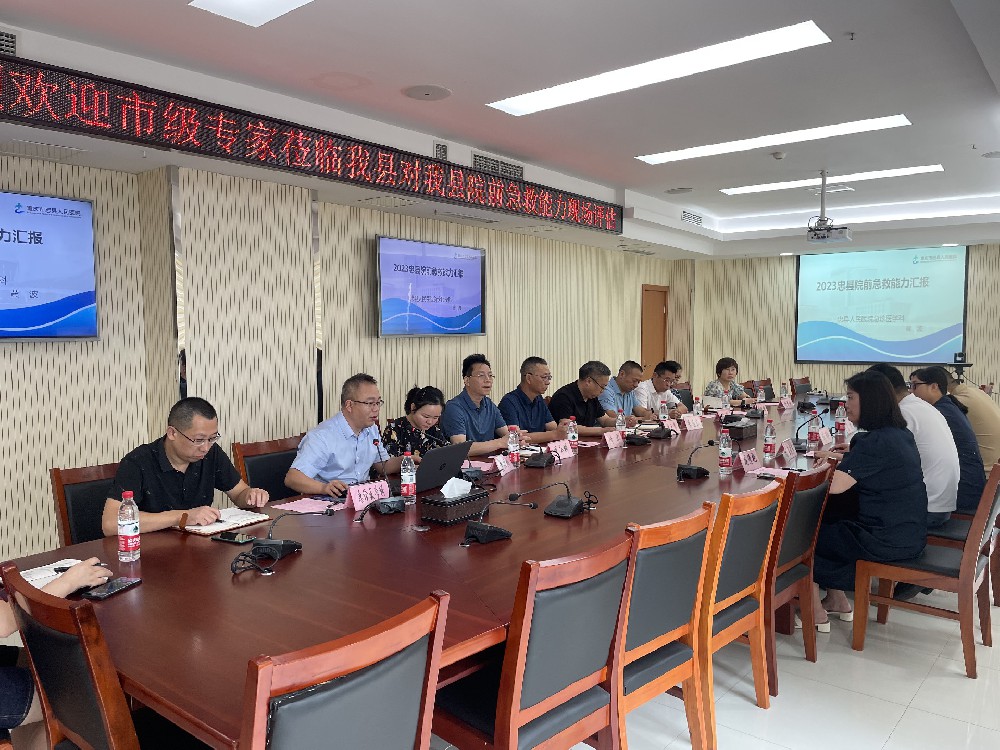 【忠州醫(yī)苑】忠縣人民醫(yī)院接受重慶醫(yī)科大學(xué)附屬第二醫(yī)院院前急救能力評(píng)估檢查
