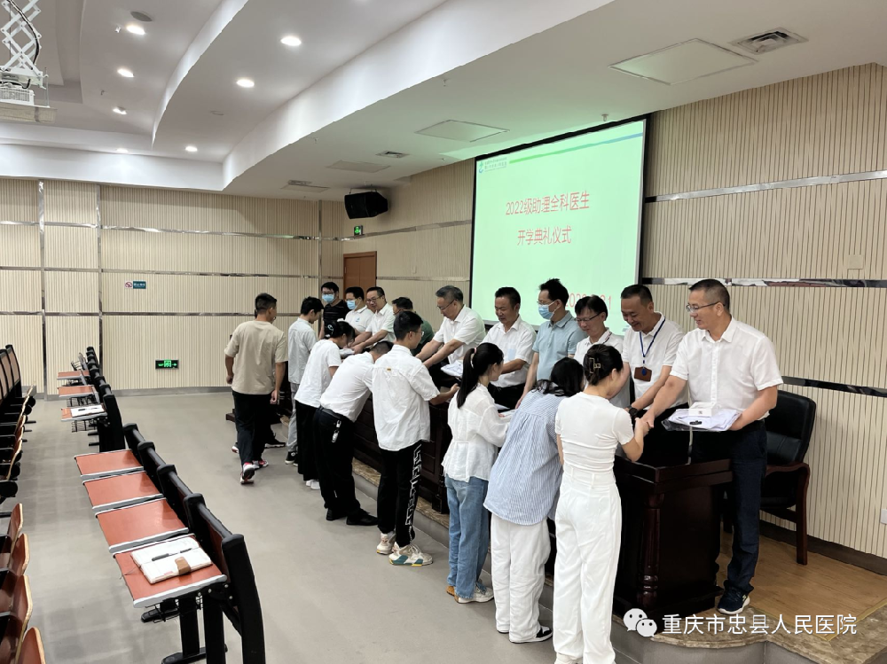 2022級助理全科醫(yī)生開學(xué)典禮及崗前培訓(xùn)