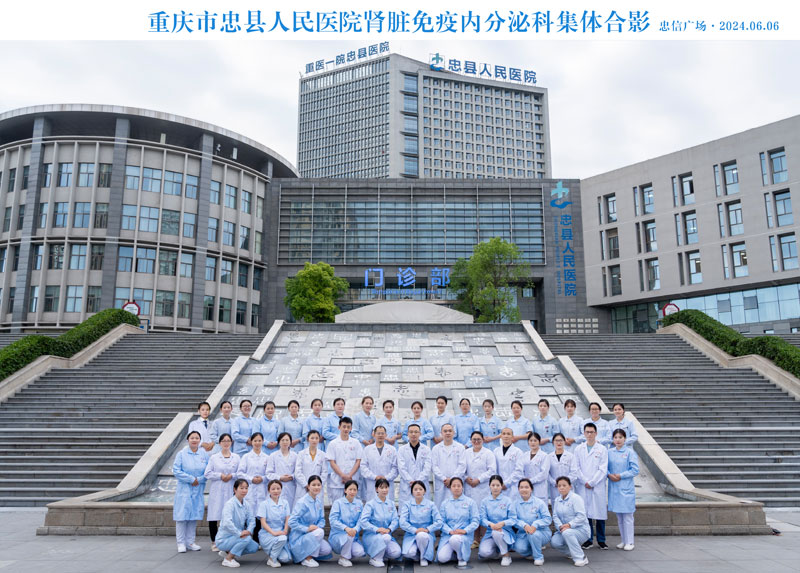 腎臟免疫內(nèi)分泌科.jpg