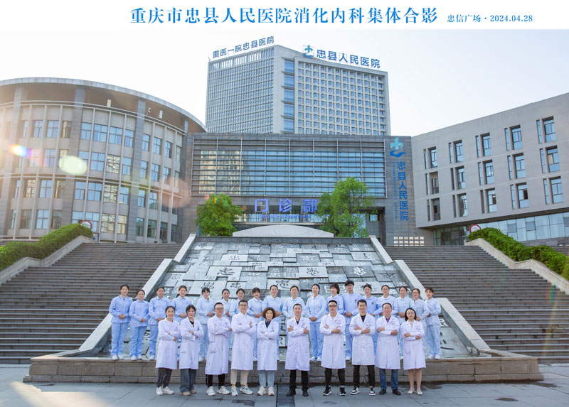 消化內(nèi)科.jpg