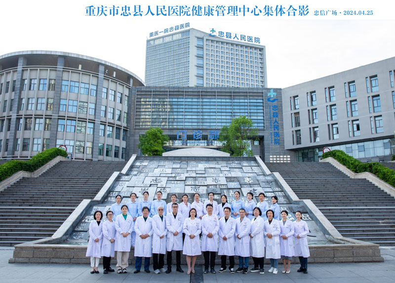 健康管理中心.jpg
