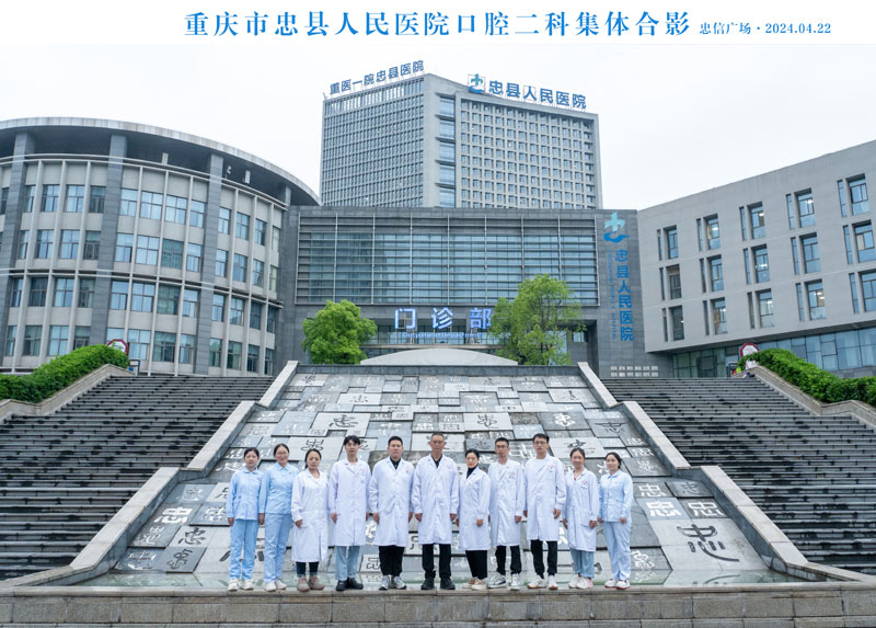 口腔二科.jpg