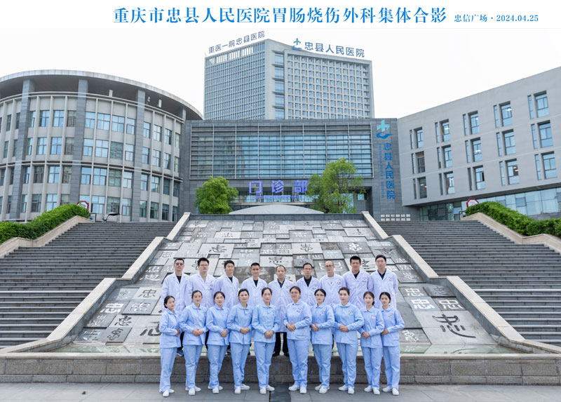 胃腸燒傷外科.jpg