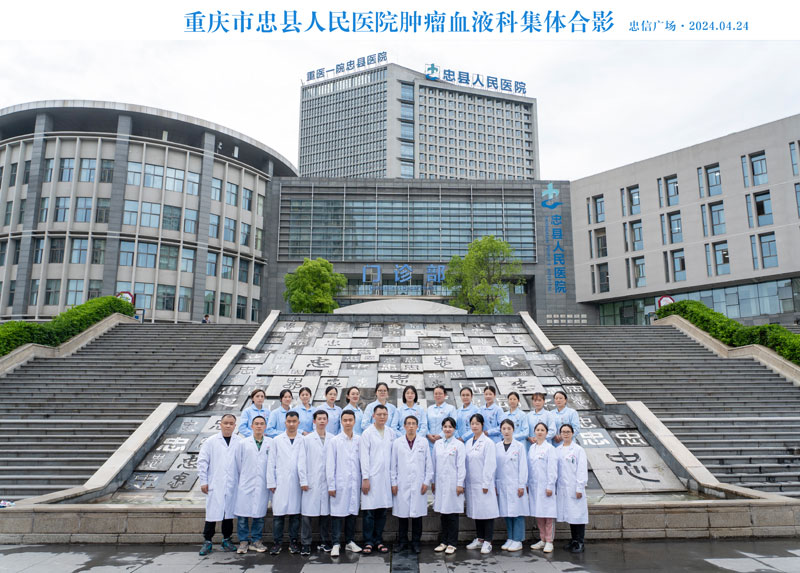 腫瘤血液科.jpg