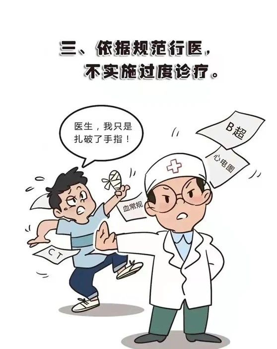 【清廉醫(yī)院】廉政課堂 以案明鏡（第十期）