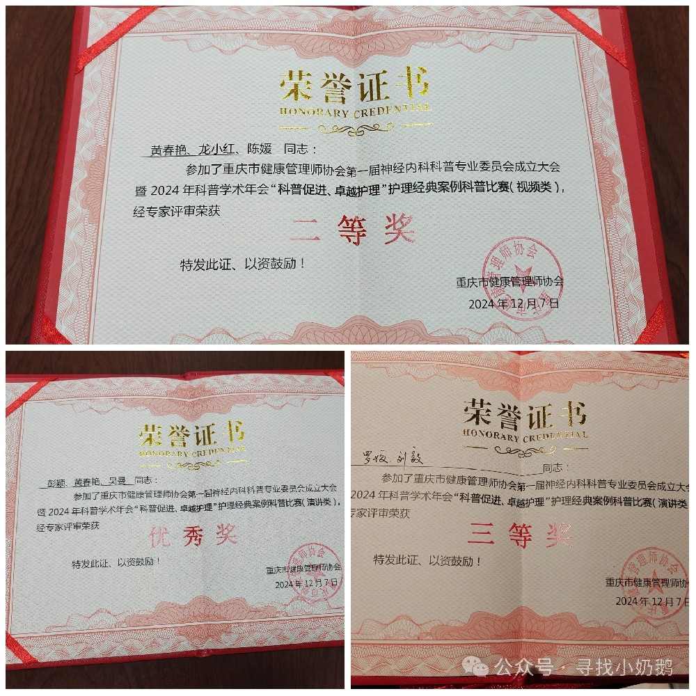 【忠州醫(yī)苑】提升科普能力，助力三甲評審