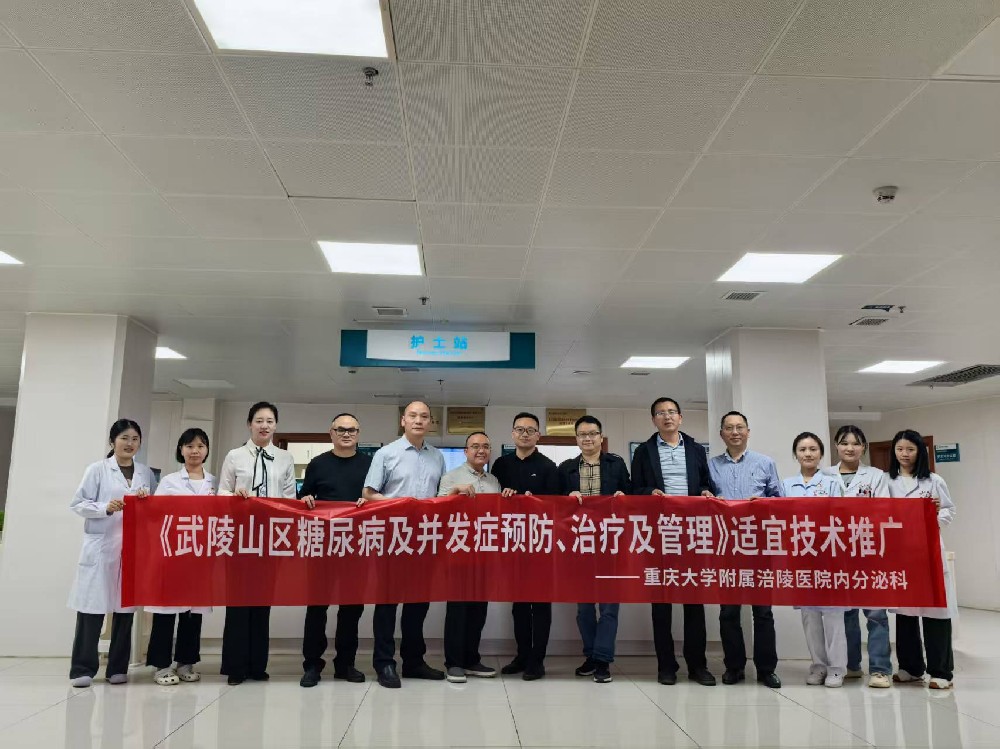 【學術活動】重慶大學附屬涪陵醫(yī)院到我院開展重慶市適宜技術推廣活動