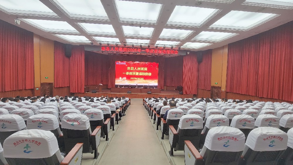 【忠州醫(yī)苑】我院召開2025年爭先創(chuàng)優(yōu)賽馬比拼第一次例會